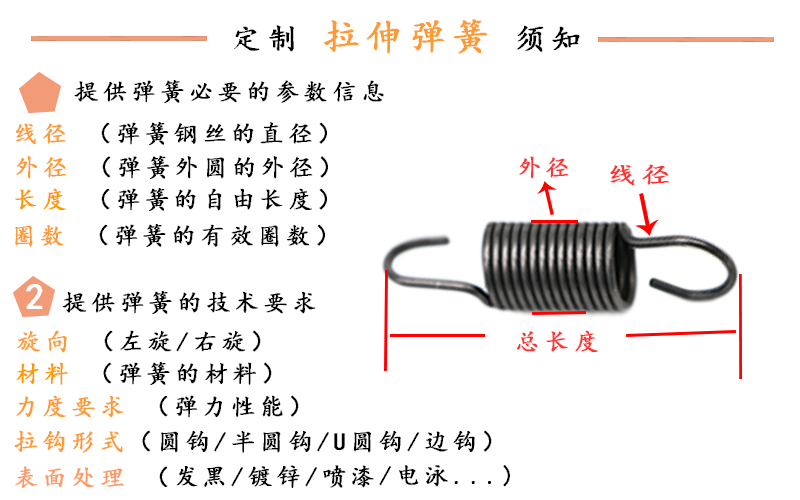 拉伸彈簧定制